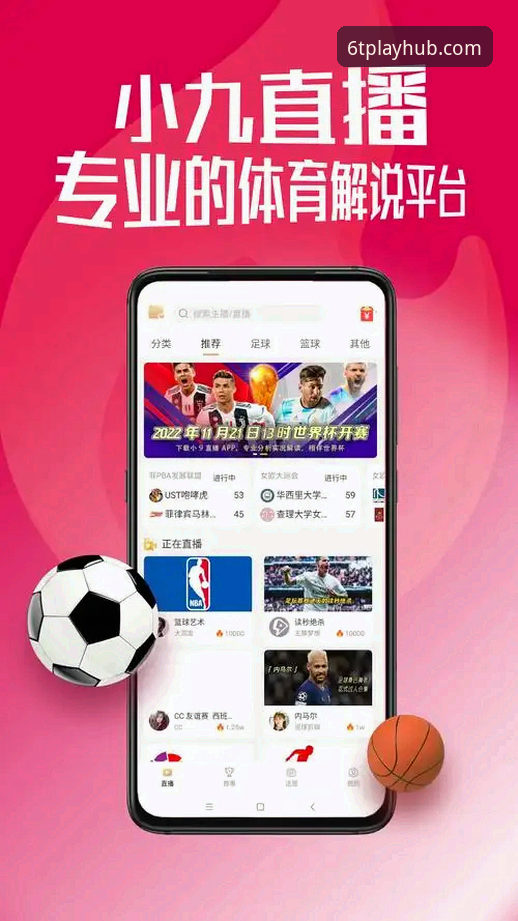 t体育功能安卓版 6t体育安卓版v3.2.0最新动态:赛事功能升级与沉浸式体验解析
